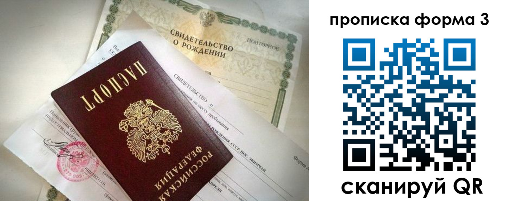 найти адрес прописки в Лисках