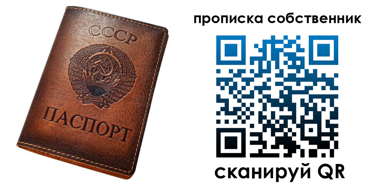 прописка штамп в Лисках