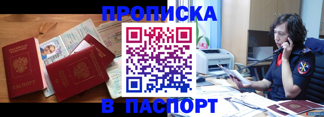 временная регистрация для всех в Лисках