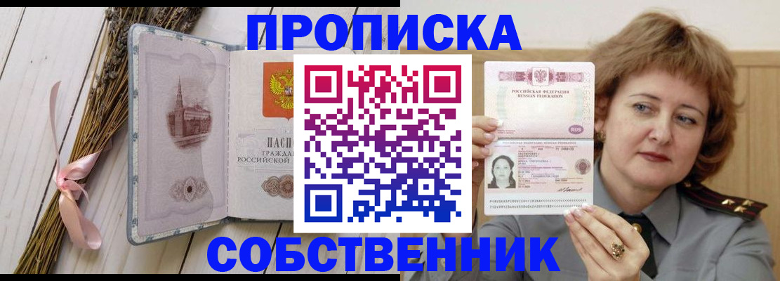 регистрация в Лисках