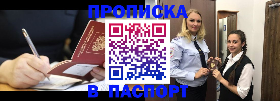 временная регистрация в Лисках