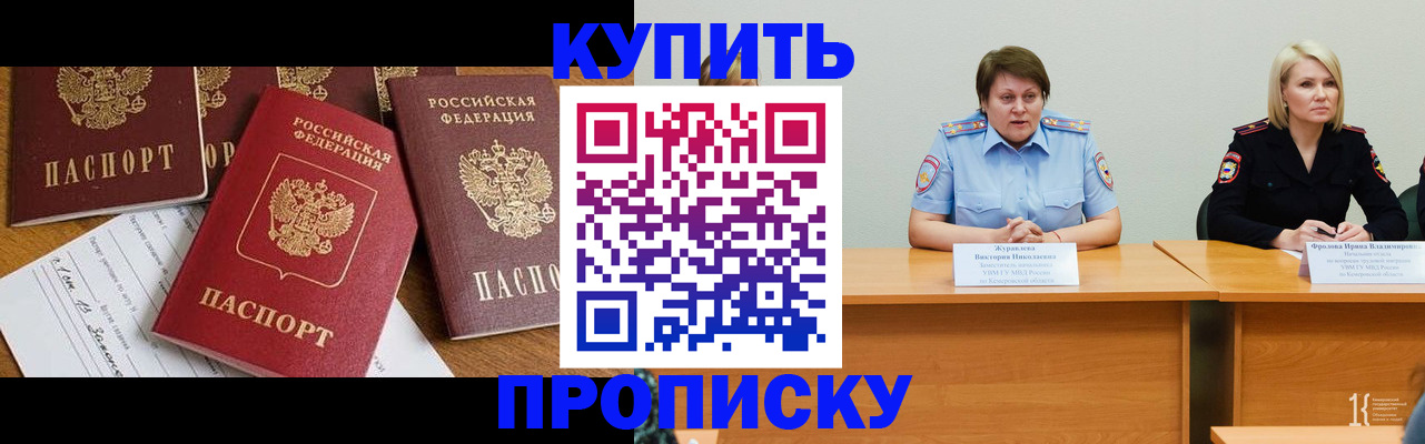 временная регистрация поиск в Лисках