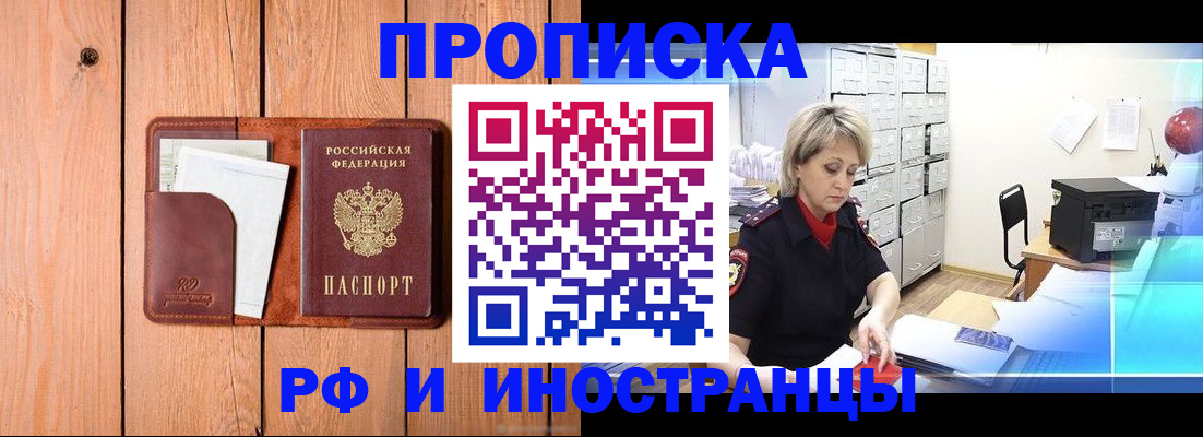 временная регистрация госуслуги в Лисках