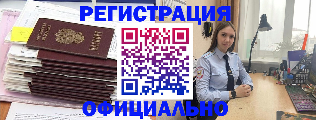 временная регистрация надежно в Лисках