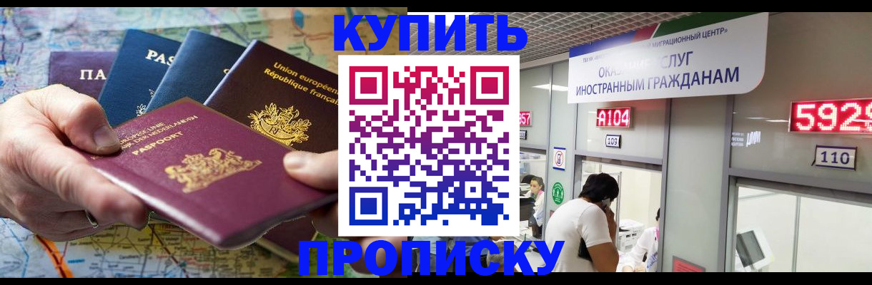 прописка гарантия в Лисках